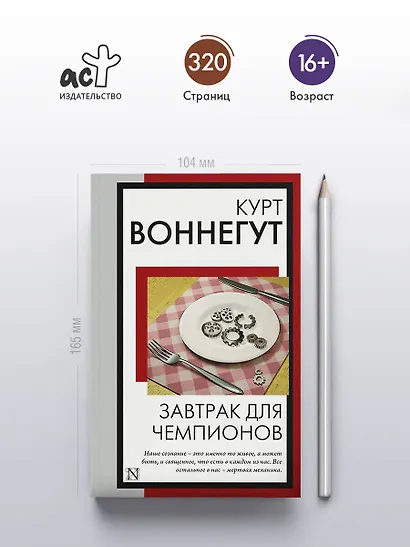 Завтрак для чемпионов - фото 5