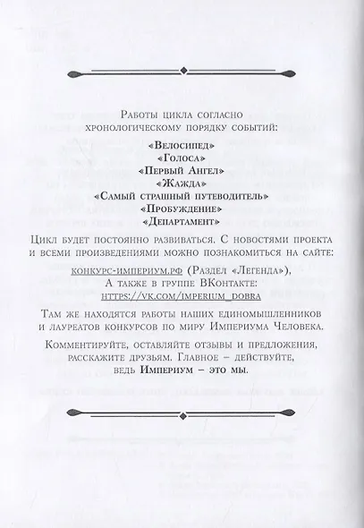 Первый ангел - фото 5