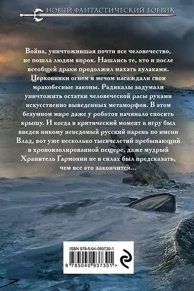 Холод юга - фото 2