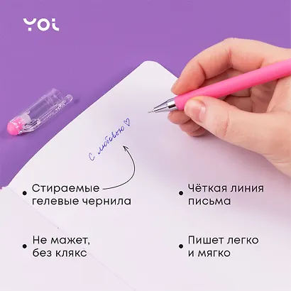 Ручки гелевые пиши-стирай синие 12 штук "Restart" 0,5 мм, soft touch, в ассортименте, Yoi - фото 5