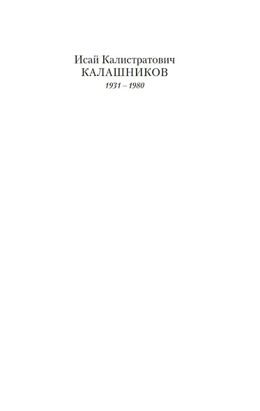 Разрыв-трава - фото 7