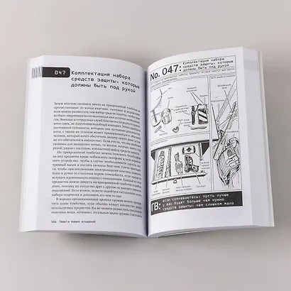 Выживание в дикой природе и экстремальных ситуациях. 100 ключевых навыков по методике спецслужб - фото 8