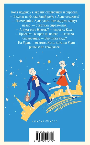 Комплект "Алиса Селезнева и ее приключения" (из 3-х книг с шоппером) - фото 3