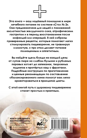 Стол №2 по Певзнеру - фото 2