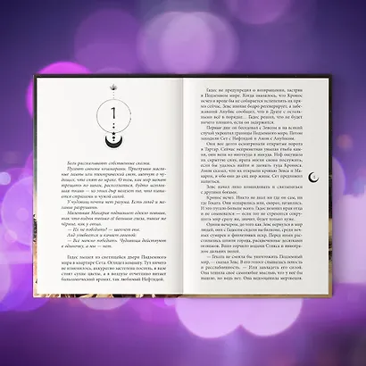 Руки, полные бури - фото 6