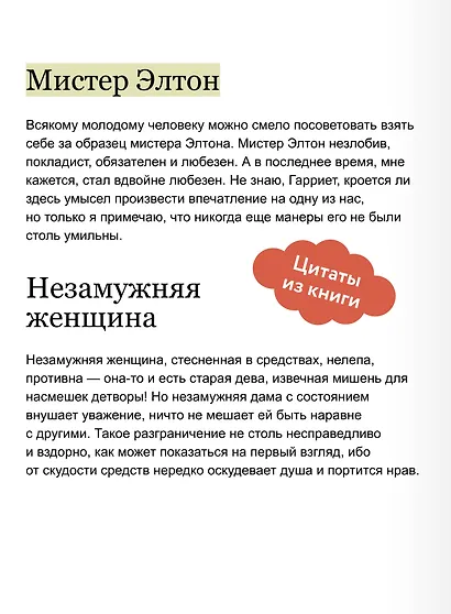 Эмма. Вечные истории - фото 7