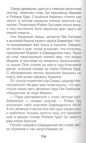 Летучий голландец. Знаменитые легенды - фото 3