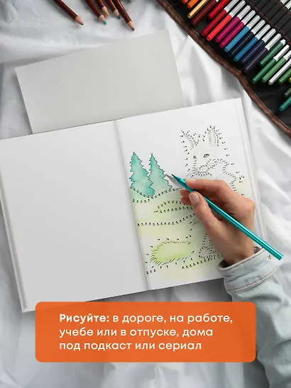 Животные. Рисуем по точкам (новое оформление) - фото 8