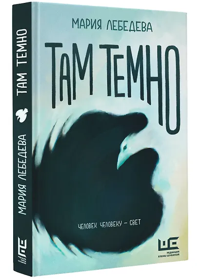 Там темно - фото 3