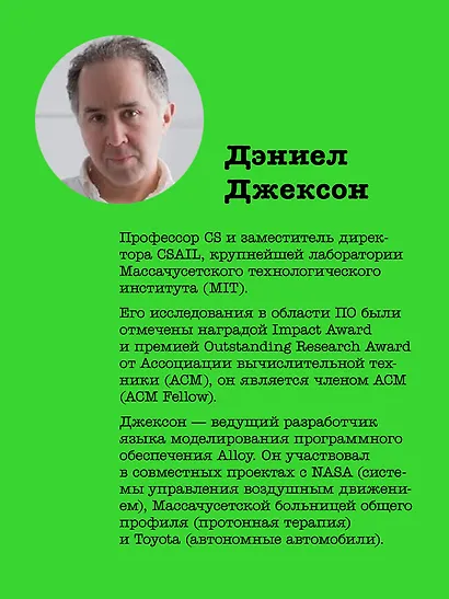 Концепции дизайна. Как проектировать ПО, которое работает - фото 4
