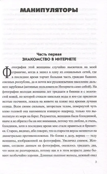 Манипуляторы - фото 4