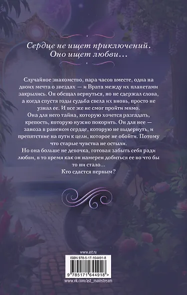 Звезды с корицей и перцем - фото 2