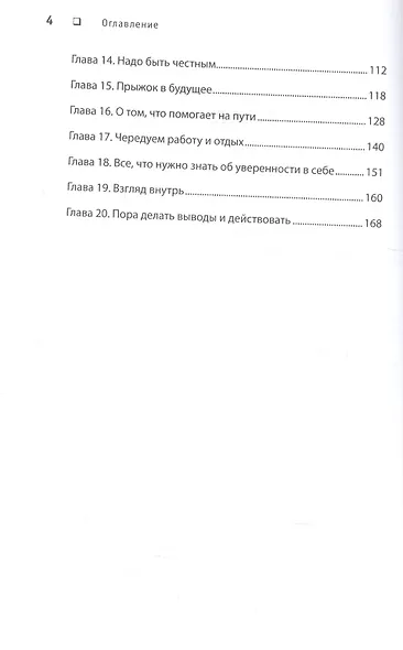 Добро с кулаками. Принципы мышления чемпиона по кикбоксингу в реальной жизни. Предисловие Алекса Нов - фото 3