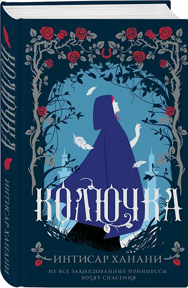 Колючка - фото 3