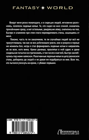 Возрождение - фото 2