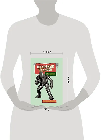 Классика Marvel. Железный Человек - фото 7