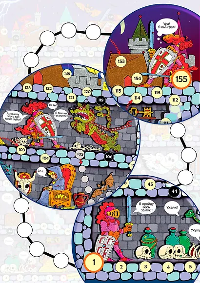 Ходилки. Тайны старого замка - фото 3