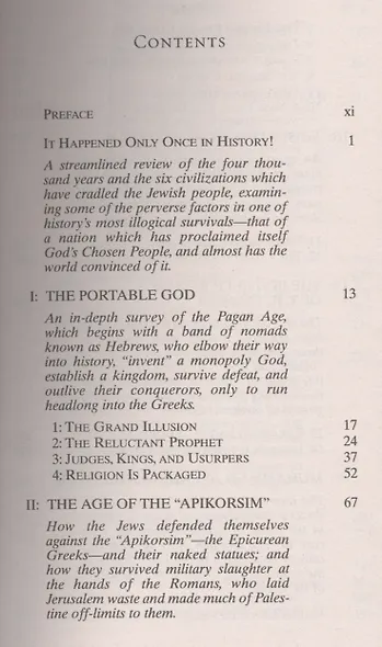 Jews, God, and History - фото 2