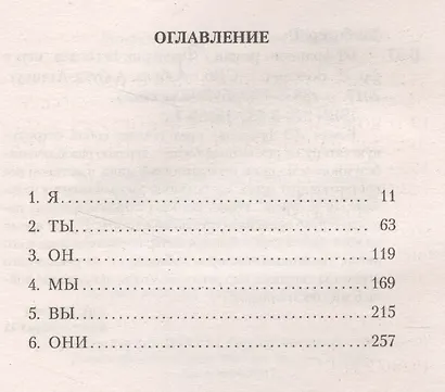 99 франков - фото 3