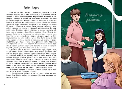 А ты меня любишь? - фото 3