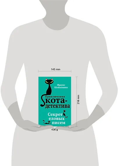 Секрет еловых писем (#2) - фото 7