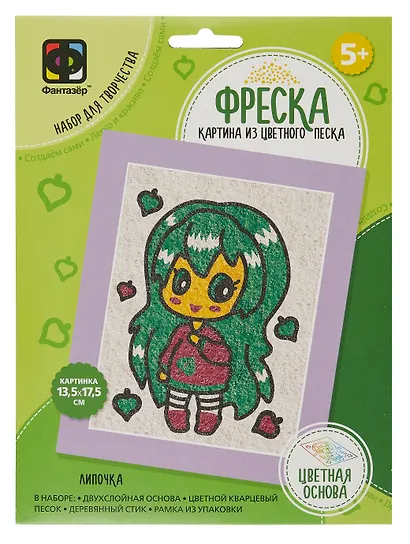 Набор для творчества. Картина из цветного песка. Фреска Аниме "Липочка" - фото 1