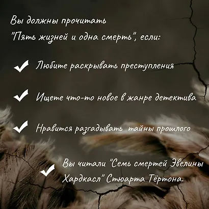 Пять жизней и одна смерть - фото 5