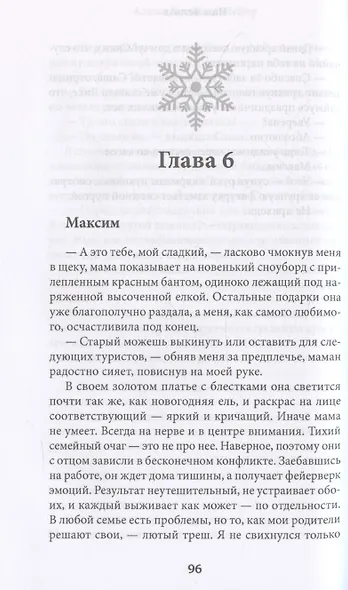 Нам нельзя - фото 5