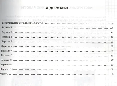 ВПР. История. 8 класс. Типовые задания. 10 вариантов задания. Ответы и критерии оценивания. ФГОС - фото 2