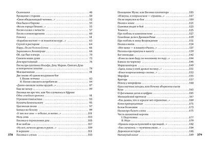 Кони привередливые - фото 4