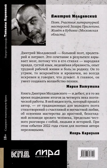 Фантазии и выходки. Стихи - фото 5