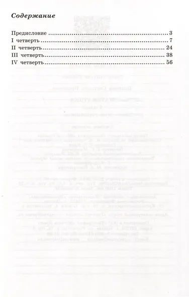 Математика. 4 класс. Устные упражнения - фото 2