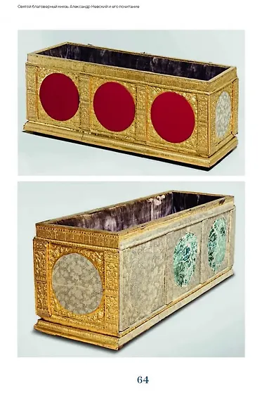 Александр Невский и его образ в исторической памяти - фото 6