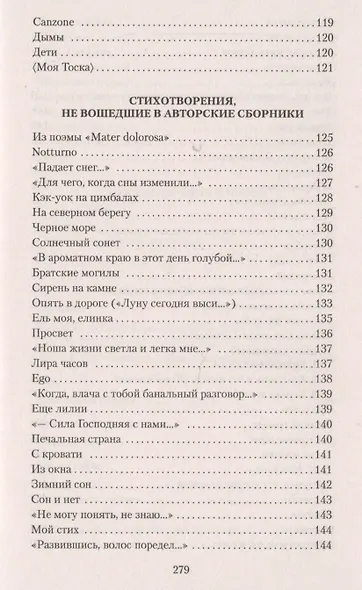 Кипарисовый ларец - фото 12