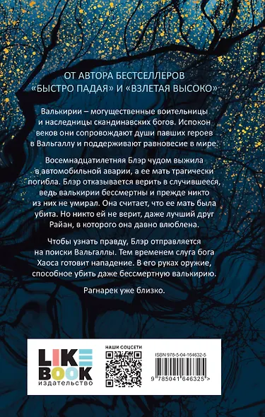 Судьба темнее, чем любовь - фото 2