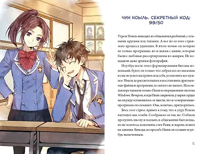 Академия математики. Дело хакерского клуба. Том 1 - фото 12