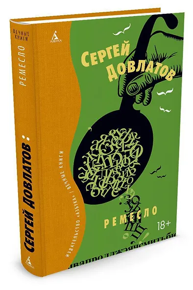 Ремесло - фото 2