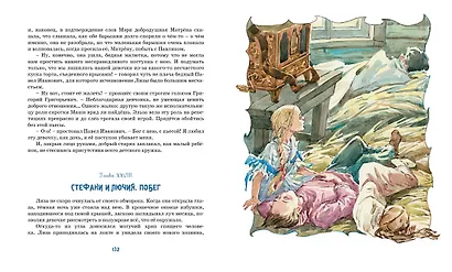 Лизочкино счастье - фото 11