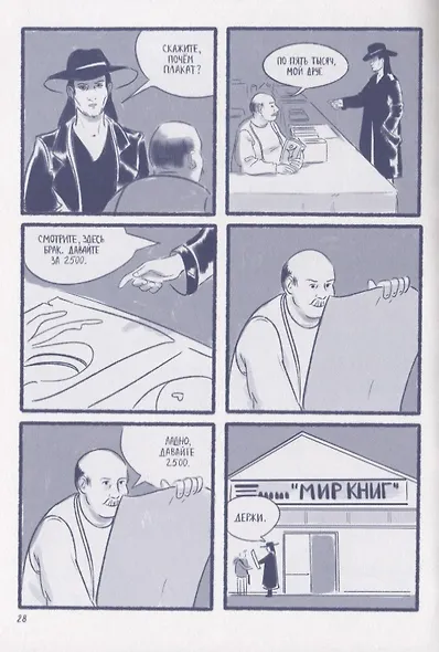 Включая ее имя и лицо. Романтическая история в Минске - фото 4