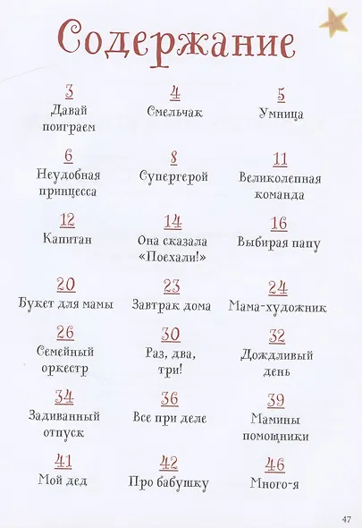 Великолепная команда - фото 2