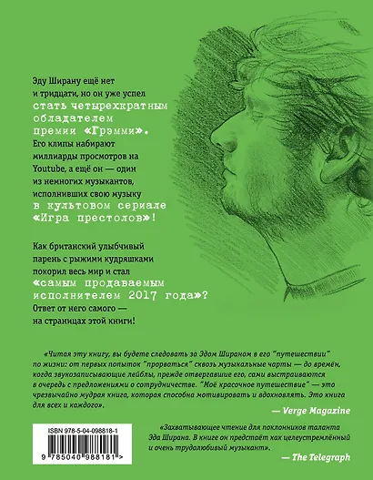 Мое красочное путешествие - фото 2