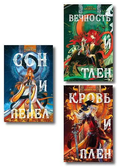 Комплект книг "Мир Дэвлата" (1-3) - фото 1