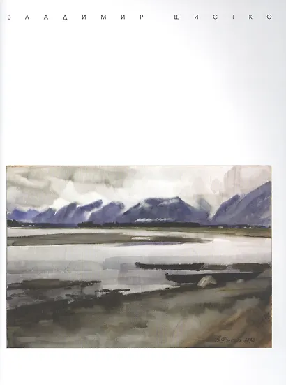 Горбунова Т.В. Пространственные миры эпохи перемен - фото 4