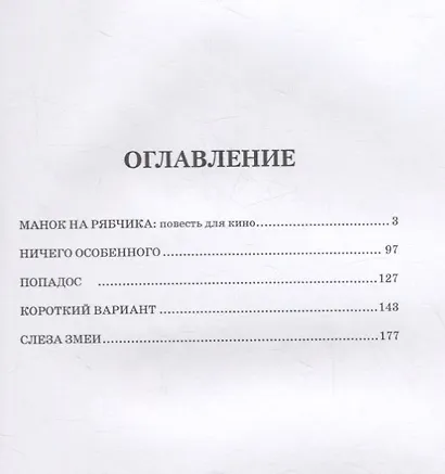 Манок на рябчика - фото 2