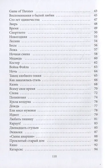 Недобитый романтик, или Сказки старого боцмана - фото 3