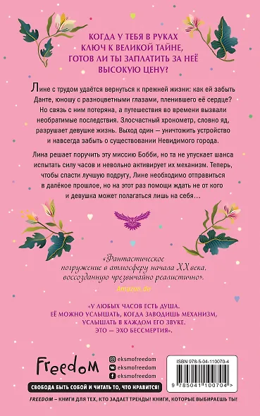 Ночь лазурных сов (#2) - фото 2