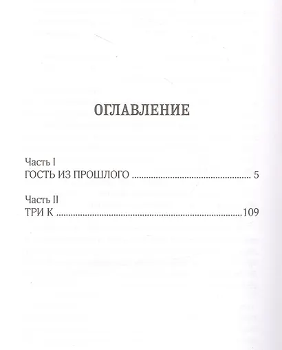 Сто лет тому вперед - фото 3