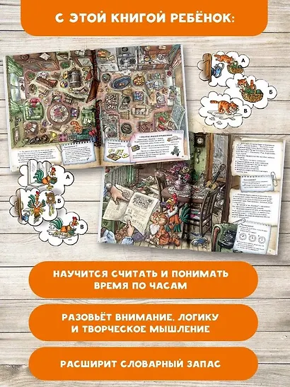 Деревенские детективы. Питер, Брейн и Малыш - фото 6