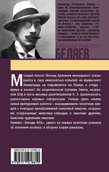 Звезда КЭЦ - фото 2