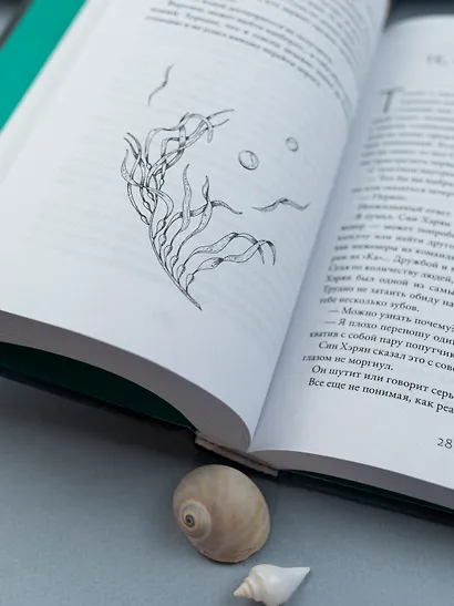 Стань светом в темном море. Том 2 - фото 13